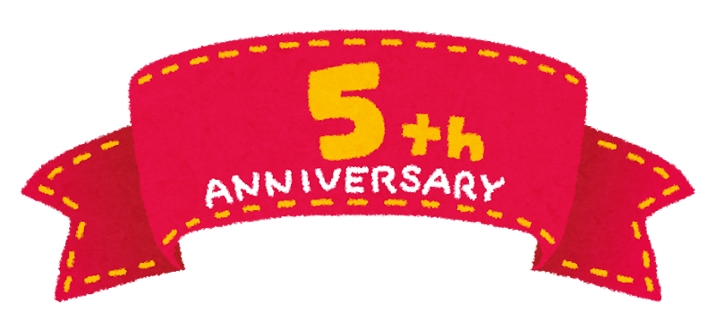【2019年5月開催！】5周年ありがとう記念！プレゼント抽選付きイベント！