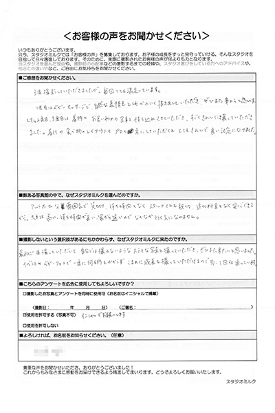 【お客様の声】アットホームな雰囲気で貸切り、待ち時間もなくスタッフさんも親切、追加料金もなく安心できる