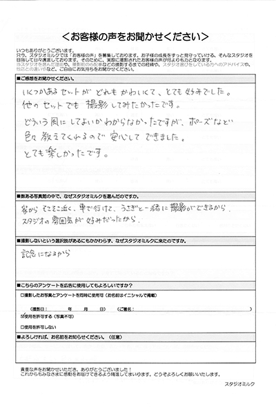 【お客様の声】車で行けて、うさぎと一緒に撮影ができる