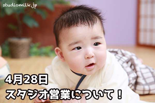 4月28日＊TRUNK MARKET＠スタジオミルク！