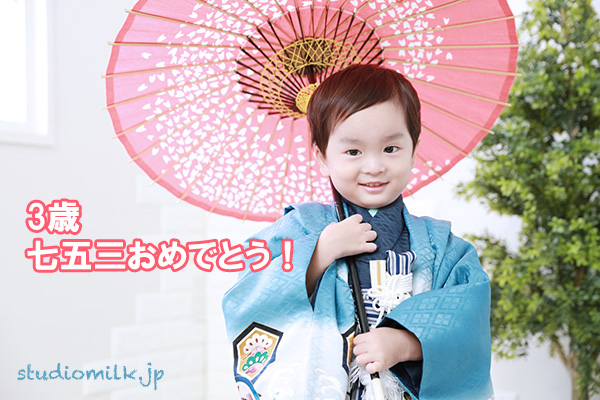3歳の七五三おめでとう！（男の子の3歳七五三もオススメ！）
